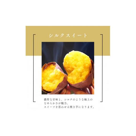 ふるさと納税 野菜類 サツマイモ 茨城県 鉾田市 米川農園 佐之衛門 の 焼き芋 食べ比べセット 紅はるか （400g×2袋）×シルクスイート（400ｇ×2袋） 計1600g…の画像