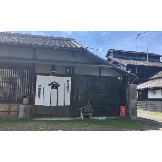ふるさと納税 醤油 濃口 静岡県 浜松市 明治屋醤油（こだわりの醤油5本）セット No.5786-3686の画像