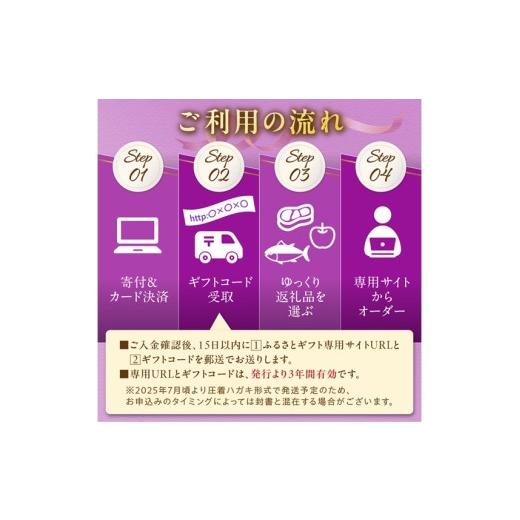 ふるさと納税 尖んがり 北海道 白糠町 逐ってからより分ける ふるさと差し上げ物 ９万円 逐ってから選べる 商品目録差し上げ物 北海道白糠町 差し上げ物券 差し上げ物尖んがり しっぺい返し品…