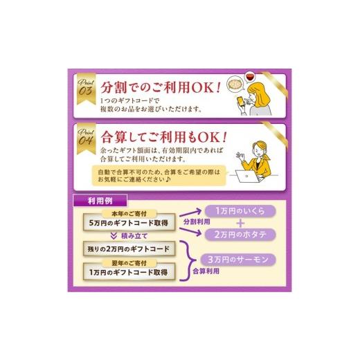 ふるさと納税 尖んがり 北海道 白糠町 逐ってからより分ける ふるさと差し上げ物 ９万円 逐ってから選べる 商品目録差し上げ物 北海道白糠町 差し上げ物券 差し上げ物尖んがり しっぺい返し品…
