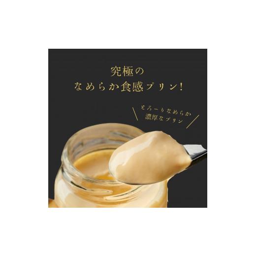 ふるさと納税 鳥取県 鳥取市 0539 プリン専門店Totto  PURIN プリン食べ比べ6個セット｜furusatochoice｜08