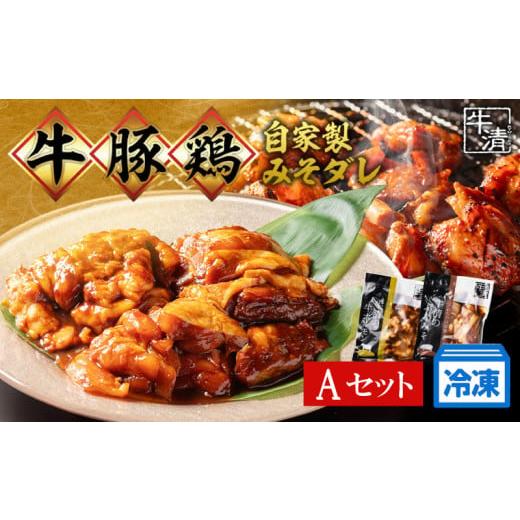 ふるさと納税 牛肉 ホルモン 三重県 南伊勢町 ホルモン 牛 豚 自家製みそダレ 2個セット 計460g(200g×1・260g×1) たれ 焼肉 BBQ バーベキュー ホルモン焼き …