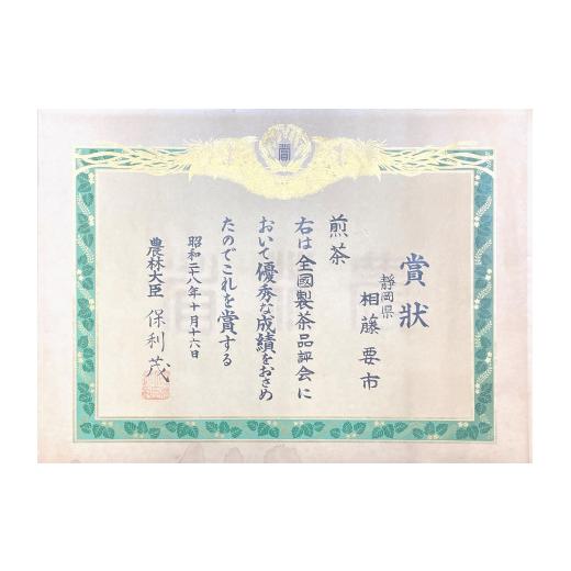 ふるさと納税 お茶類 緑茶（茶葉・ティーバッグ） 静岡県 川根本町 51-1 お茶 茶葉 静岡茶 川根茶／ 初摘み200ｇ缶3本詰合せ（ギフト包装）_2