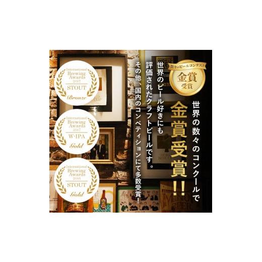 ふるさと納税 大阪府 箕面市 箕面ビールの定番飲み比べセット(6種6本・各330ml)セット クラフトビール 地ビール ご当地ビール  家飲み おうち飲み お試し ギフ…｜furusatochoice｜07