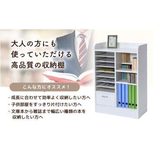 ふるさと納税 家具 本棚・ラック・カラーボックス 福井県 あわら市 IN-03R60W ランドセルラック 幅60cm ホワイト 日本製《1cmピッチで棚板ダブル調整できる収…の画像