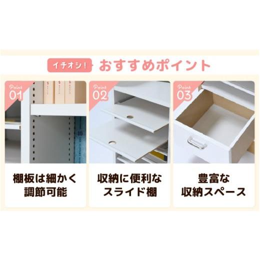 ふるさと納税 家具 本棚・ラック・カラーボックス 福井県 あわら市 IN-03R60W ランドセルラック 幅60cm ホワイト 日本製《1cmピッチで棚板ダブル調整できる収…の画像