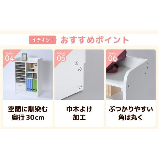ふるさと納税 家具 本棚・ラック・カラーボックス 福井県 あわら市 IN-03R60W ランドセルラック 幅60cm ホワイト 日本製《1cmピッチで棚板ダブル調整できる収…の画像