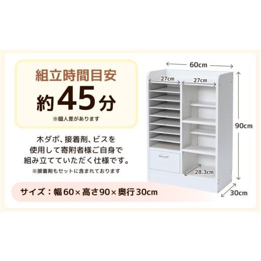 ふるさと納税 家具 本棚・ラック・カラーボックス 福井県 あわら市 IN-03R60W ランドセルラック 幅60cm ホワイト 日本製《1cmピッチで棚板ダブル調整できる収…の画像