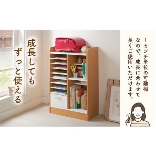 ふるさと納税 家具 本棚・ラック・カラーボックス 福井県 あわら市 IN-03R60NT ランドセルラック 幅60cm ナチュラル 日本製《1cmピッチで棚板ダブル調整できる…の画像