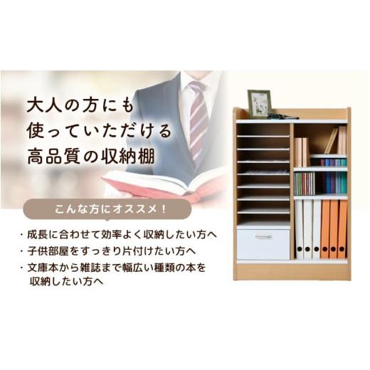 ふるさと納税 家具 本棚・ラック・カラーボックス 福井県 あわら市 IN-03R60NT ランドセルラック 幅60cm ナチュラル 日本製《1cmピッチで棚板ダブル調整できる…の画像