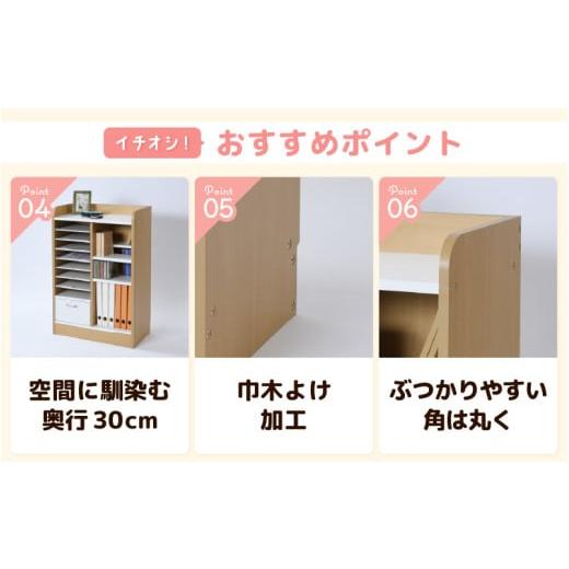 ふるさと納税 家具 本棚・ラック・カラーボックス 福井県 あわら市 IN-03R60NT ランドセルラック 幅60cm ナチュラル 日本製《1cmピッチで棚板ダブル調整できる…の画像