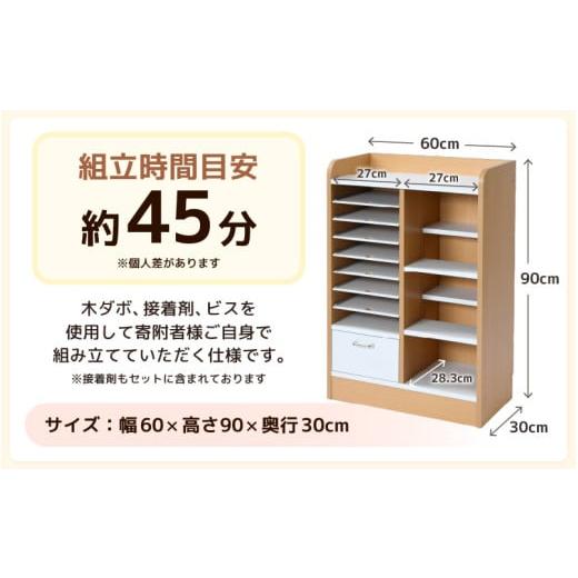ふるさと納税 家具 本棚・ラック・カラーボックス 福井県 あわら市 IN-03R60NT ランドセルラック 幅60cm ナチュラル 日本製《1cmピッチで棚板ダブル調整できる…の画像
