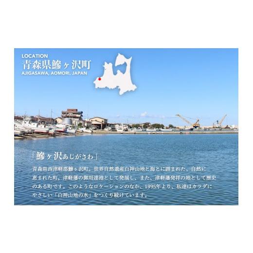 ふるさと納税 青森県 鰺ヶ沢町 白神山地の水2L×12本 年2回お届け！！定期便 ナチュラルウォーター 飲料水 軟水 超軟水 非加熱 弱酸性 湧水 湧き水 水 ウォー…｜furusatochoice｜03