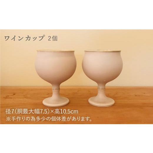 ふるさと納税 食器・グラス 長崎県 波佐見町 波佐見焼 ピンクベージュ