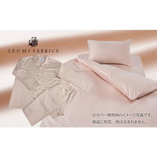 ふるさと納税 タオル・寝具 大阪府 和泉市 シングル カバー掛・シーツ(25cm)・枕&パジャマ(男女兼用Lサイズ)4点セット　シャインローズ 1215694_1