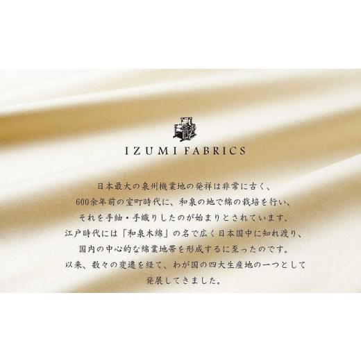 ふるさと納税 タオル・寝具 大阪府 和泉市 シングル カバー掛・シーツ(25cm)・枕&パジャマ(男女兼用Sサイズ)4点セット　色:サンド 1215708_2