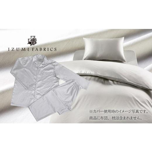 ふるさと納税 大阪府 和泉市 【シングル】プレミアムカバー掛・敷・枕＆パジャマ（男女兼用XLサイズ）4点セット（35cm巾ボックスシーツ（マットレスカバー）＆… その他布団、寝具