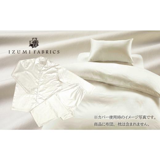 ふるさと納税 タオル・寝具 大阪府 和泉市 シングル プレミアムカバー35cm巾シーツ・掛・枕&パジャマ(男女兼用Mサイズ)4点セット　色PW 1215973_1