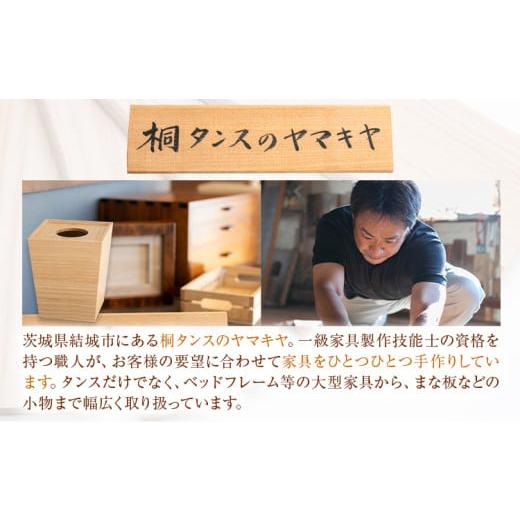 ふるさと納税 木工品・竹工品 茨城県 結城市 桐ティッシュBOX ホワイト 桐タンスのヤマキヤ 《30日以内に出荷予定(土日祝除く)》工芸品 桐 ティッシュBOX ティ…_2