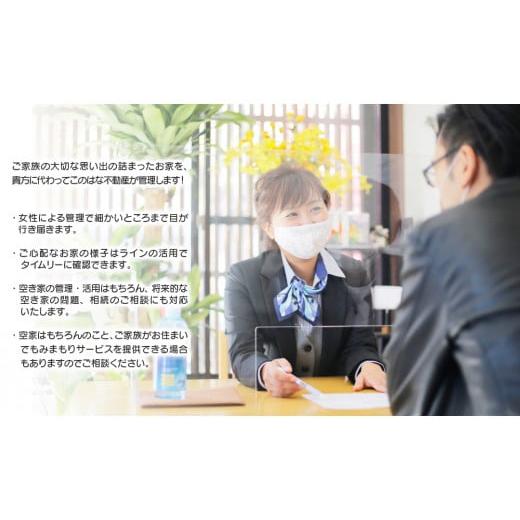 ふるさと納税 イベントやチケット等 宮崎県 延岡市  6ヶ月 おうちの管理代行サーヒ゛スお手軽見守りフ゜ラン N0109-YZD030の画像