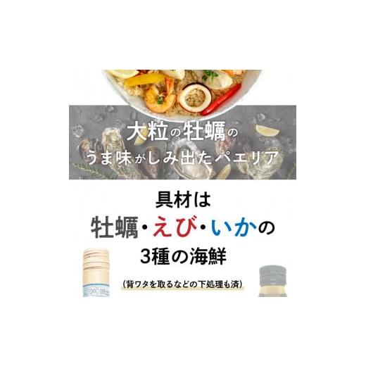 ふるさと納税 香川県 高松市 フライパンで簡単調理！牡蠣のパエリアセット｜furusatochoice｜04