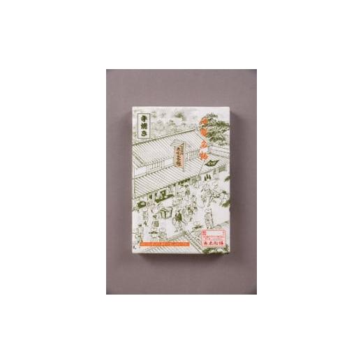 ふるさと納税 和菓子 もち菓子 三重県 伊勢市 589 太閤出世餅（12個入（小）と26個入（大））_2