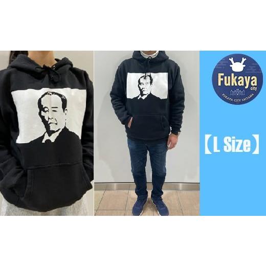 ふるさと納税 服 埼玉県 深谷市 一万円札発行記念 渋沢栄一翁パーカーSEP-1 Lサイズ 11218-0268 Lサイズ