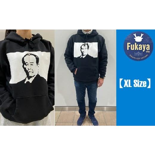 ふるさと納税 服 埼玉県 深谷市 一万円札発行記念 渋沢栄一翁パーカーSEP-1 XLサイズ 11218-0268 XLサイズ