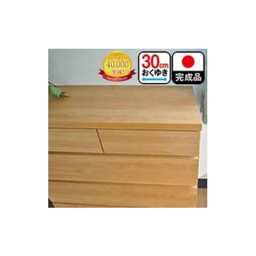ふるさと納税 家具 タンス・チェスト 福岡県 大川市 洗面所などの限られた空間に便利 薄型チェスト 90cm幅4段 (ブラウン木目) ブラウン木目