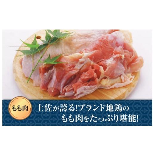 ふるさと納税 高知県 須崎市 鶏肉 もも 1kg ブランド鶏 土佐はちきん地鶏 鶏もも 肉 唐揚げ から揚げ からあげ用 高知県 須崎市｜furusatochoice｜03