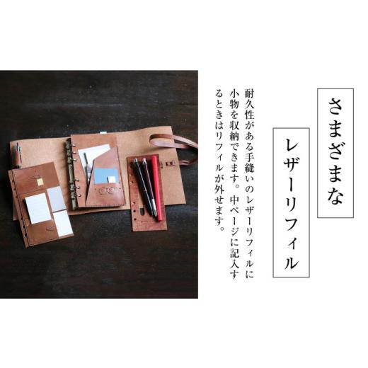 ふるさと納税 文房具・玩具 大阪府 高槻市 KAKURA 紐巻きバイブルシステム手帳 4点セット アンティークブラウン 本革 レザー おすすめ 文具 セット 茶色 ステ…の画像