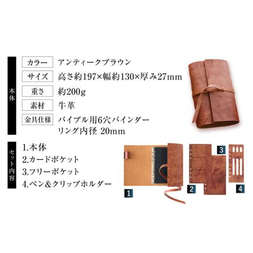 ふるさと納税 文房具・玩具 大阪府 高槻市 KAKURA 紐巻きバイブルシステム手帳 4点セット アンティークブラウン 本革 レザー おすすめ 文具 セット 茶色 ステ…の画像