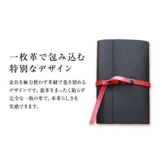 ふるさと納税 文房具・玩具 大阪府 高槻市 KAKURA 紐巻きバイブルシステム手帳 4点セット urushiブラック 本革 レザー おすすめ 文具 セット バイブル ステー…の画像