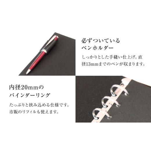 ふるさと納税 文房具・玩具 大阪府 高槻市 KAKURA 紐巻きバイブルシステム手帳 4点セット urushiブラック 本革 レザー おすすめ 文具 セット バイブル ステー…の画像