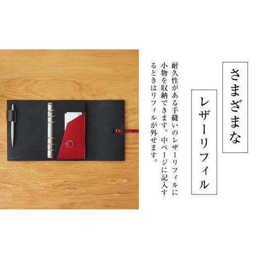 ふるさと納税 文房具・玩具 大阪府 高槻市 KAKURA 紐巻きバイブルシステム手帳 4点セット urushiブラック 本革 レザー おすすめ 文具 セット バイブル ステー…の画像
