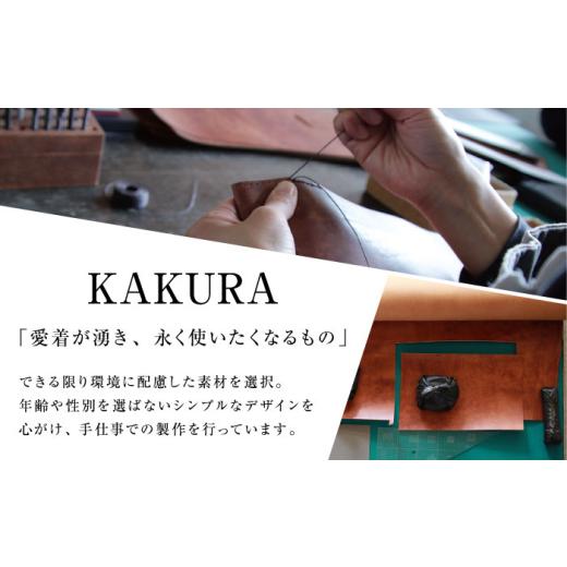 ふるさと納税 文房具・玩具 大阪府 高槻市 KAKURA 紐巻きバイブルシステム手帳 4点セット urushiブラック 本革 レザー おすすめ 文具 セット バイブル ステー…の画像
