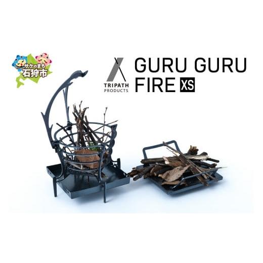 ふるさと納税 アウトドアグッズ 北海道 石狩市 FIRE（焚き火台本体）（XS）｜ふるさと納税 北海道 石狩市 焚火台 アウトドア アウトドア用品 キャンプ用品 組…の画像