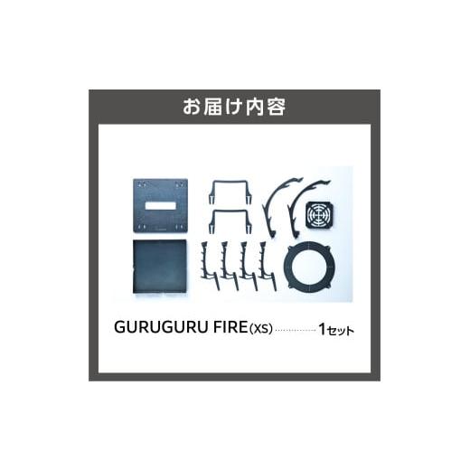 ふるさと納税 アウトドアグッズ 北海道 石狩市 FIRE（焚き火台本体）（XS）｜ふるさと納税 北海道 石狩市 焚火台 アウトドア アウトドア用品 キャンプ用品 組…の画像