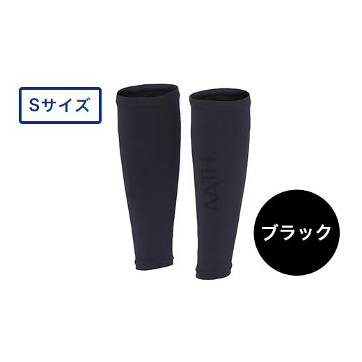 ふるさと納税 服 新潟県 長岡市 I4-34B カラー:ブラック サイズ:S リカバリーウェア A.A.TH/ カーフカバー(品番:AAA99520) カラー:ブラック サイズ:S