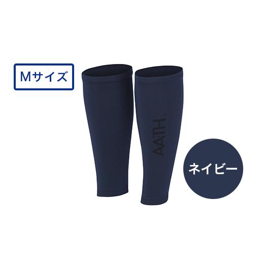 ふるさと納税 服 新潟県 長岡市 I4-34K カラー:ネイビー サイズ:M リカバリーウェア A.A.TH/ カーフカバー(品番:AAA99520) カラー:ネイビー サイズ:M