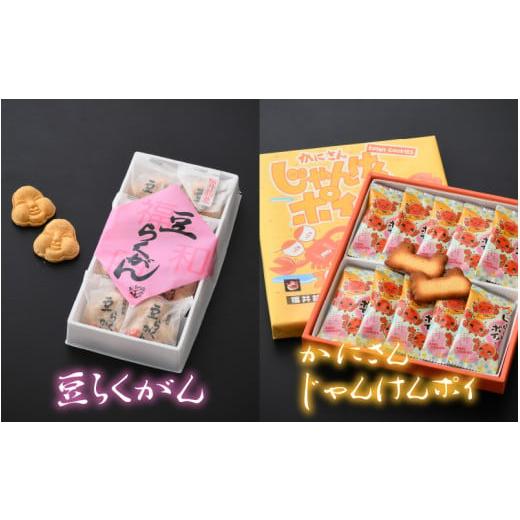 ふるさと納税 菓子 詰合せ 福井県 敦賀市 023-a005 和菓子 洋菓子 福井敦賀の銘菓いろいろセット（全5種） お茶菓子 贈答 ギフト_4