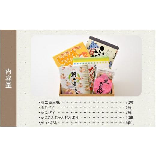 ふるさと納税 菓子 詰合せ 福井県 敦賀市 023-a005 和菓子 洋菓子 福井敦賀の銘菓いろいろセット（全5種） お茶菓子 贈答 ギフト_6