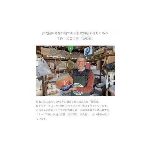 ふるさと納税 食器・グラス マグカップ 和歌山県 太地町 マグカップセット(白・青) hok119Aの画像