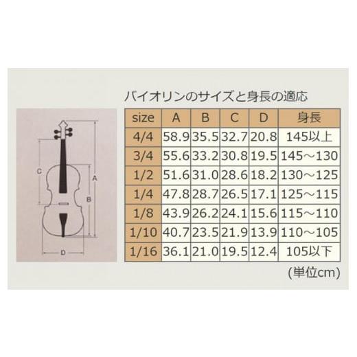 ふるさと納税 楽器 愛知県 大府市 No.1500 ヘリテージバイオリン 4／4サイズの画像