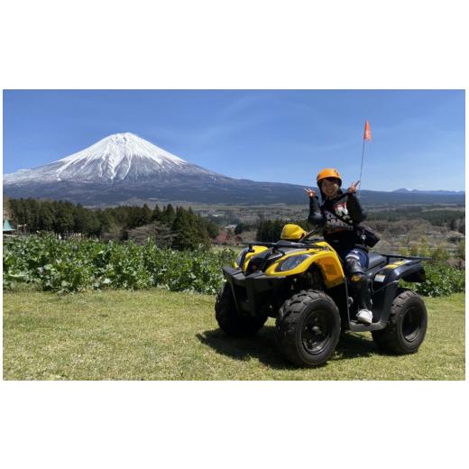 ふるさと納税 体験チケット 静岡県 富士宮市 0015-54-01. 朝霧高原　まかいの牧場　入場＆バギー体験チケット_2