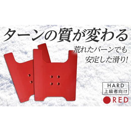 ふるさと納税 雑貨・日用品 群馬県 富岡市 OJK CARVING PLATE HARD RED (レッド) ハード 上級者向け スノーボード 樹脂 カービングプレート 赤 レッド F20E-34…