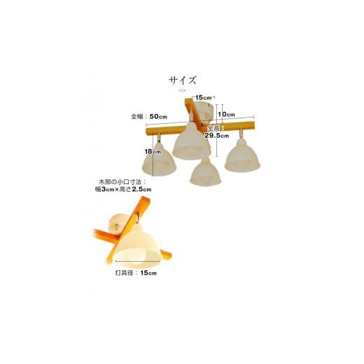 ふるさと納税 照明関連 兵庫県 多可町 ウッドバー北欧風シーリングライト リモコン C-303 ホワイト天井照明 LED昼白色付属 574 LED昼白色付属の画像