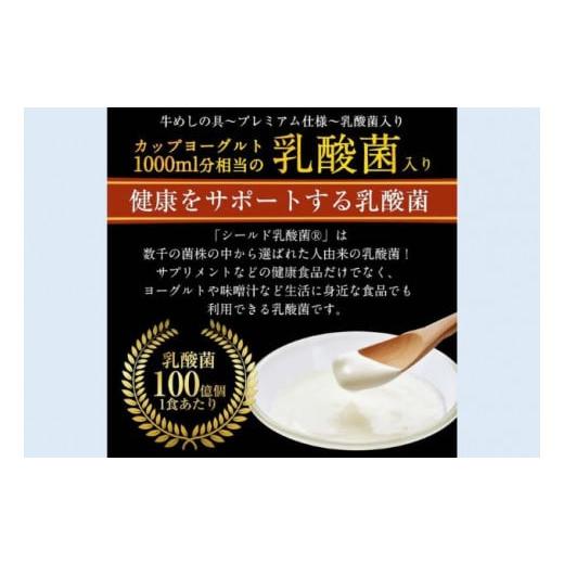 ふるさと納税 惣菜・レトルト 冷凍 埼玉県 嵐山町 牛丼 松屋 乳酸菌入 プレミアム仕様 牛めしの具 20個 冷凍 セット　 牛めし 冷凍食品 食品 惣菜_4