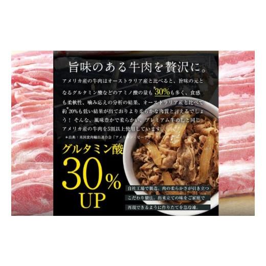 ふるさと納税 惣菜・レトルト 冷凍 埼玉県 嵐山町 牛丼 松屋 乳酸菌入 プレミアム仕様 牛めしの具 20個 冷凍 セット　 牛めし 冷凍食品 食品 惣菜_5