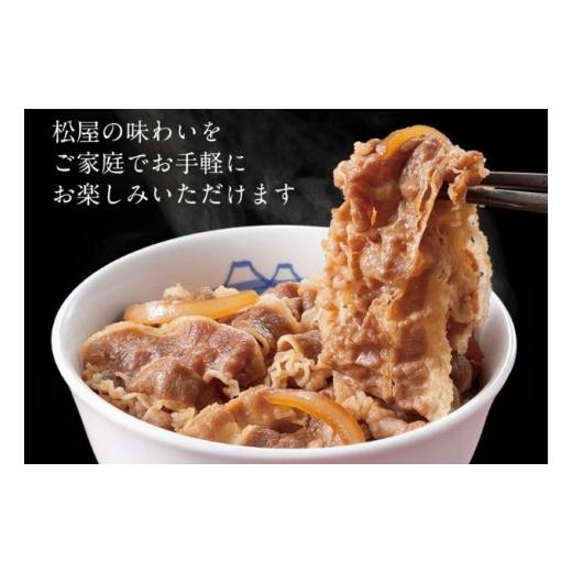 ふるさと納税 埼玉県 嵐山町 松屋 牛めし 豚めし カレー 30個 セット 冷凍 カレー 牛丼 豚丼　【 詰め合わせ 食品 冷凍食品 食品 惣菜 】｜furusatochoice｜04